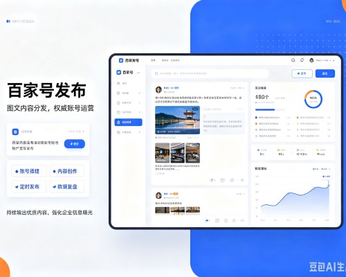 玛纳斯百家号信息发布代运营
