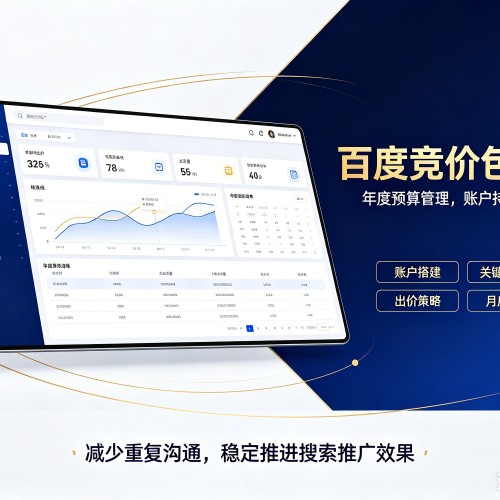 玛纳斯百度竞价包年